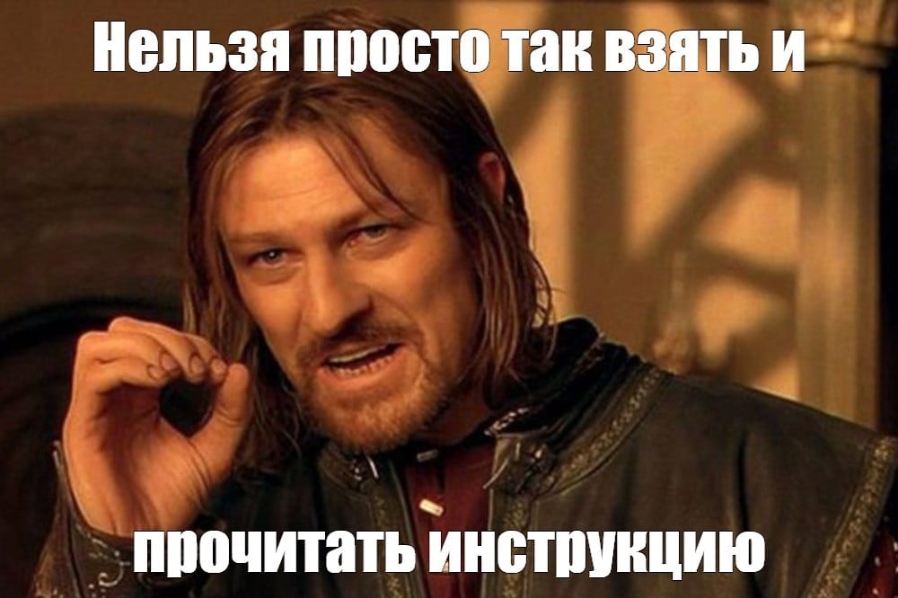 Инструкция для гостей